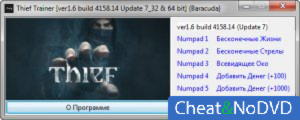 Thief  Trainer +4 v1.6: Build 4158.14 Update 7_32 & 64 bit {Baracuda}