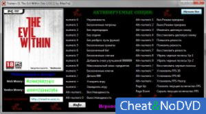 The Evil Within  Trainer +31 v1.0.0.1 {MaxTre}