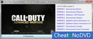 Call of Duty: Advanced Warfare  Trainer +9 v1.5.0.12818 64 Bit {Baracuda}