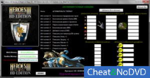 Heroes of Might and Magic 3: HD Edition  Trainer +18 1.0 - 1.3 {MaxTre}