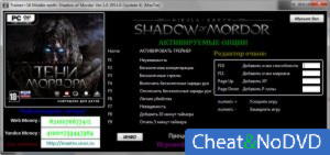 Middle-earth: Shadow of Mordor  Trainer +16 v1.0.1951.6 Update 6 {MaxTre}