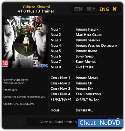 Yakuza Kiwami  Trainer +13 v1.0 {FLiNG}