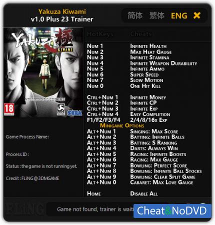 Yakuza Kiwami  Trainer +23 v1.0 {FLiNG}