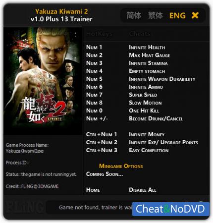 Yakuza Kiwami 2  Trainer +13 v1.0 {FLiNG}