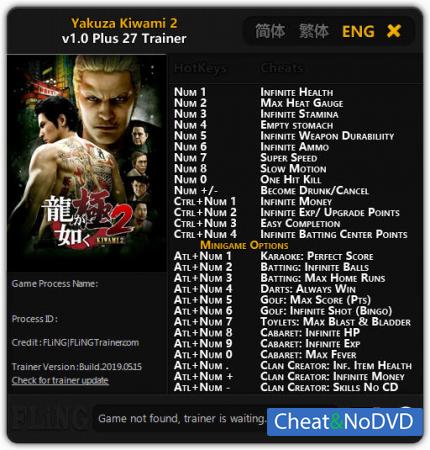 Yakuza Kiwami 2  Trainer +27 v1.0 {FLiNG}