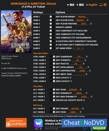 NOBUNAGA'S AMBITION: Shinsei  Trainer +24 v1.0 {FLiNG}